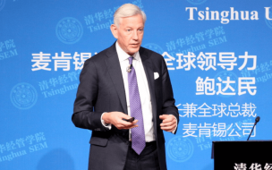 Dominic Barton, former McKinsey global managing director, teaches MBAs leadership at Tsinghua University