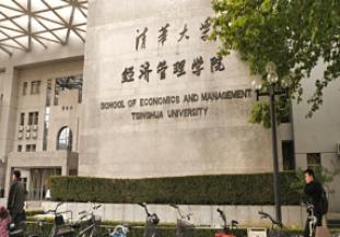 Hubpage Pic of Tsinghua University